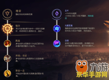 为什么英雄联盟没有符文推荐 英雄联盟为何缺少官方符文推荐系统