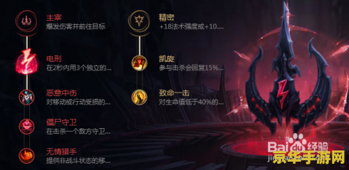 为什么英雄联盟没有符文推荐 英雄联盟为何缺少官方符文推荐系统