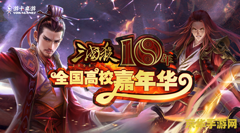 三国杀 单机版 三国杀单机版：策略与智慧的桌游盛宴