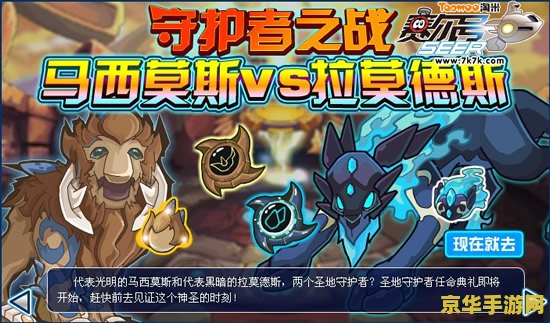 赛尔号巴洛卡娜 赛尔号巴洛卡娜：星际守护者的传奇之旅