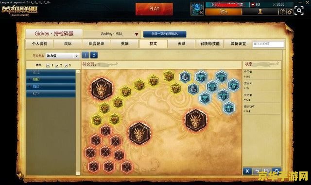 英雄联盟符文页bug 英雄联盟符文页BUG深度解析