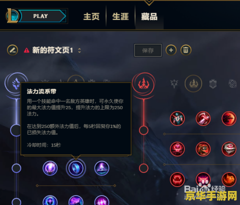 英雄联盟符文页bug 英雄联盟符文页BUG深度解析