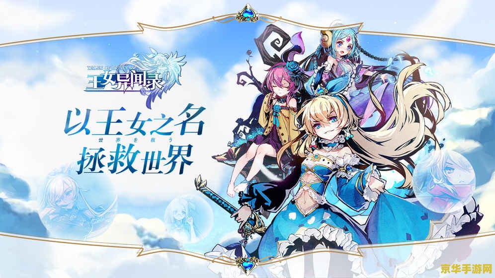 魔幻三国志 魔幻三国志：时空交织的乱世奇缘