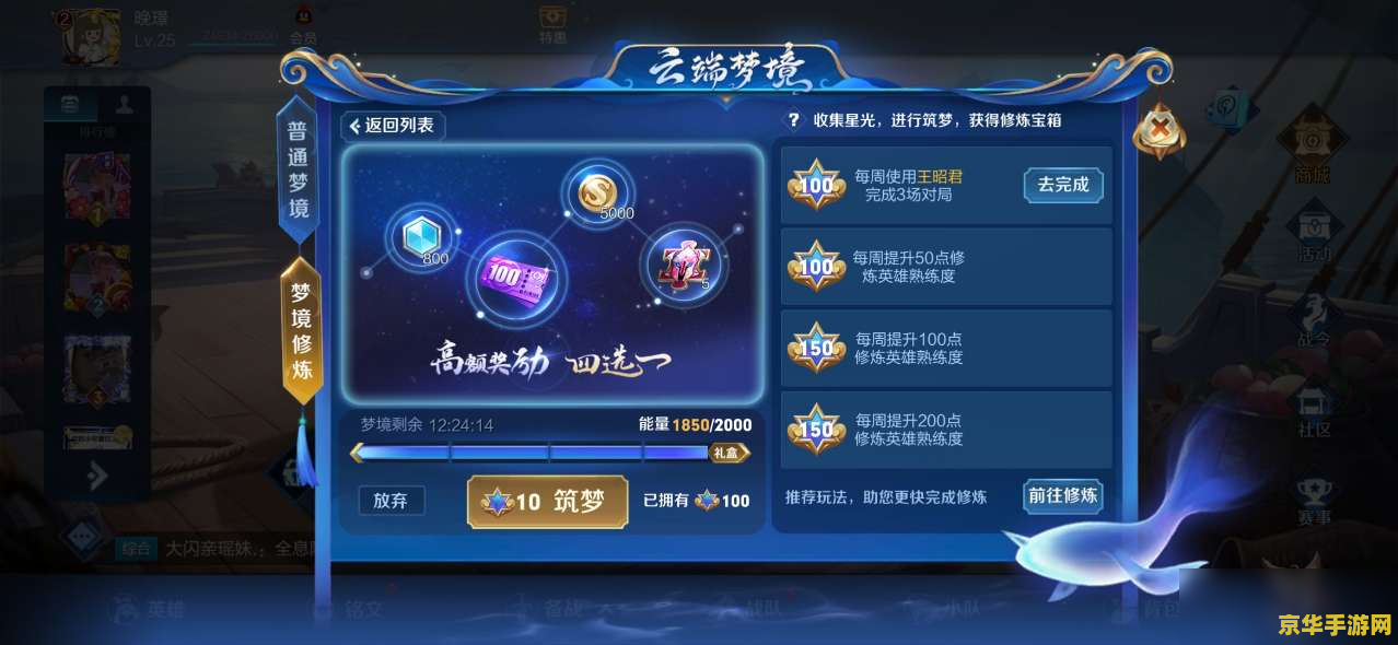 王者荣耀云端梦境怎么领英雄 王者荣耀云端梦境：如何领取永久英雄