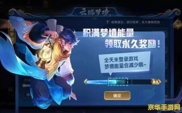 王者荣耀云端梦境怎么领英雄 王者荣耀云端梦境：如何领取永久英雄