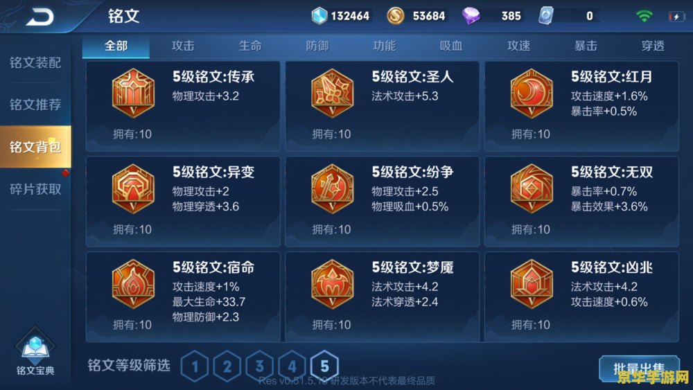 英雄联盟怎么加铭文页 英雄联盟如何添加铭文页 英雄联盟怎么加铭文页 英雄联盟如何添加铭文页