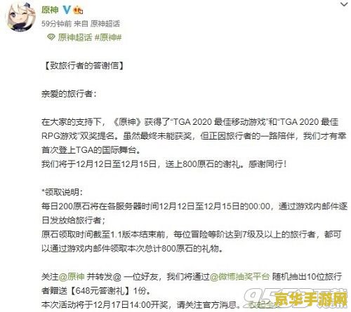 原神怎么免费得原石代码 原神免费获取原石代码的方法与策略