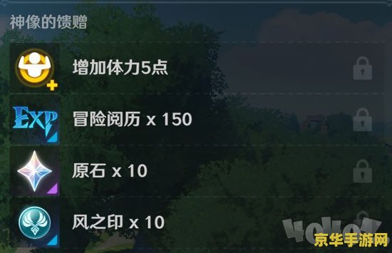 原神怎么免费得原石代码 原神免费获取原石代码的方法与策略