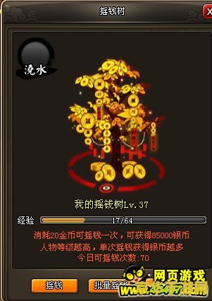 天下3宝鉴摇钱树 天下3宝鉴：揭秘摇钱树的财富奥秘