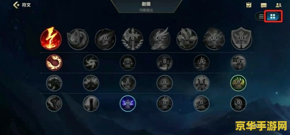 英雄联盟符文页面在哪 英雄联盟符文页面详解
