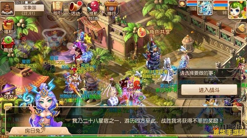 梦幻西游二十八星宿 梦幻西游：探索二十八星宿的神秘之旅