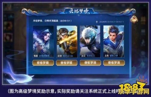 王者荣耀怎么升梦境 王者荣耀：高效升级梦境攻略