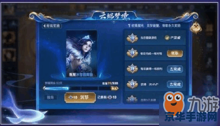 王者荣耀怎么升梦境 王者荣耀：高效升级梦境攻略