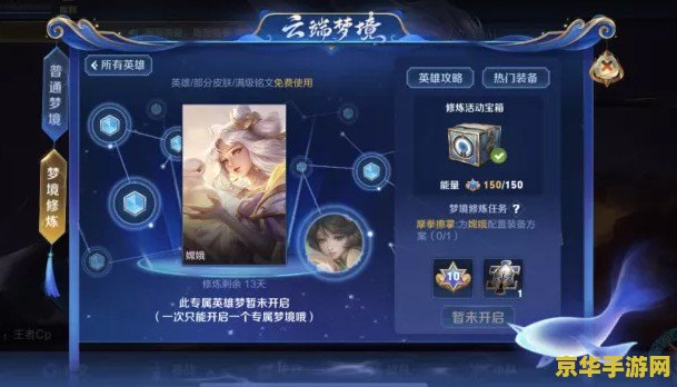 王者荣耀怎么升梦境 王者荣耀：高效升级梦境攻略