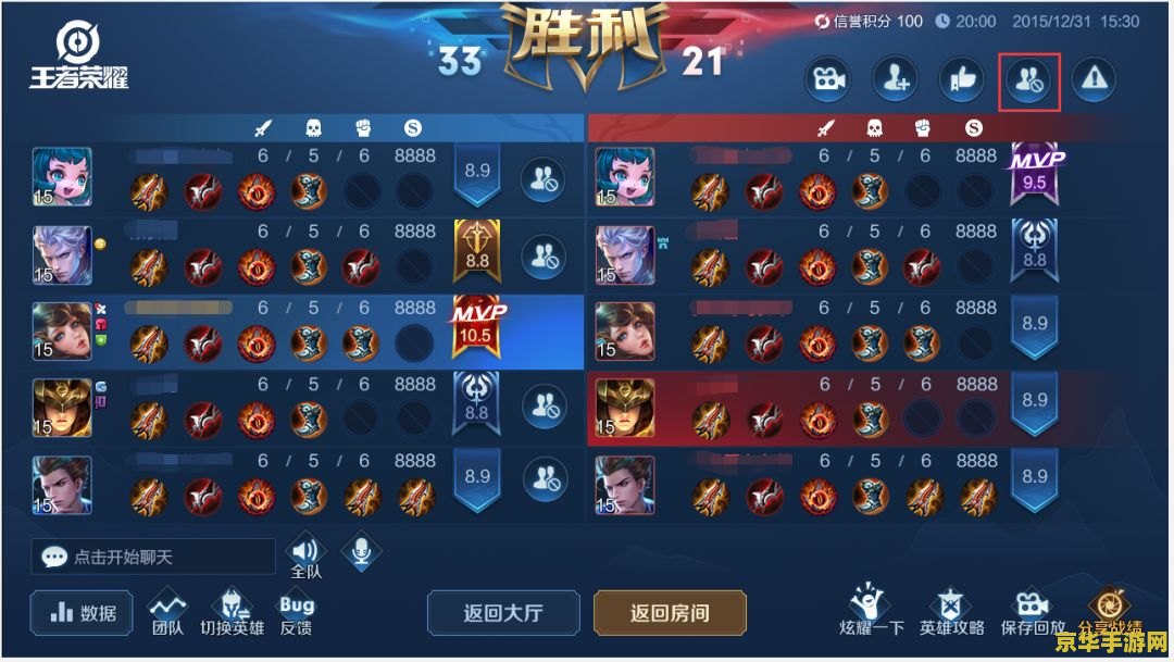 对王者荣耀匹配不满意怎么办 如何改善王者荣耀匹配体验：策略与建议