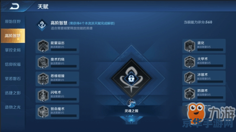 王者荣耀日之塔怎么解释天赋 王者荣耀日之塔天赋系统详解