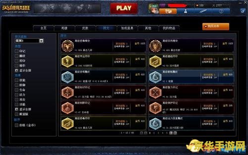 英雄联盟英雄贴吧排行 英雄联盟英雄贴吧排行深度解析