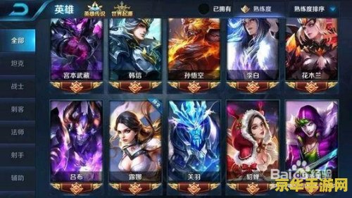 王者荣耀怎么变全能高手 如何成为王者荣耀中的全能高手