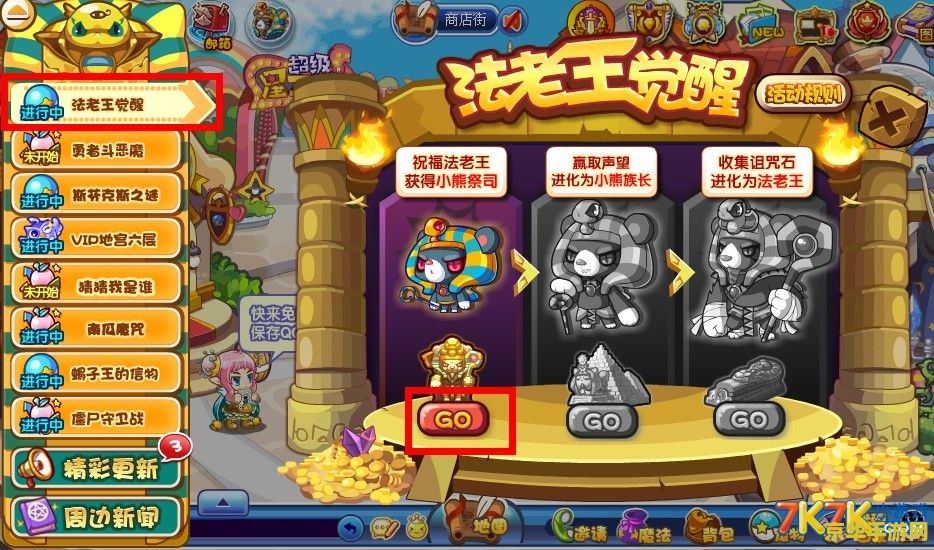 洛克王国法老王 洛克王国法老王：神秘古国的守护者