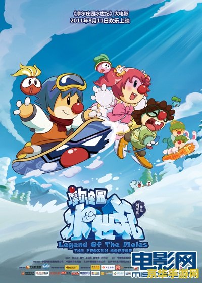 摩尔庄园之冰世纪 摩尔庄园之冰世纪：冰封奇缘与冒险启程