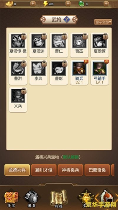 曹操传修改器 曹操传修改器:重塑三国战局的利器 曹操传修改器 曹操传修改器:重塑三国战局的利器