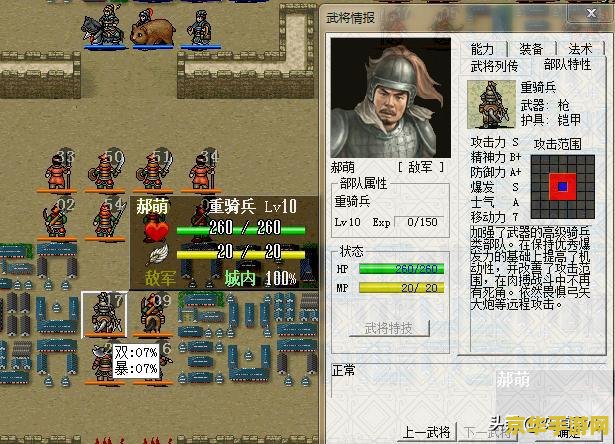 曹操传修改器 曹操传修改器:重塑三国战局的利器 曹操传修改器 曹操传修改器:重塑三国战局的利器