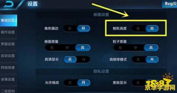 王者荣耀相机权限怎么设置 王者荣耀相机权限设置指南