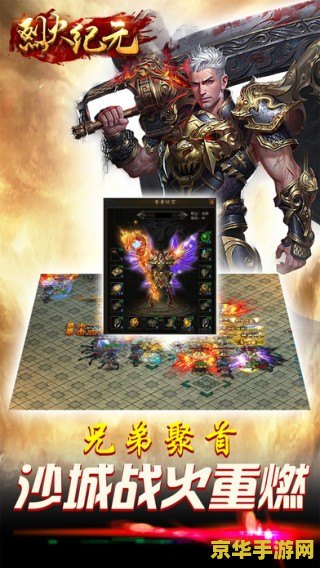 带火字类似于英雄联盟的游戏 烈焰纪元:英雄对决 带火字类似于英雄联盟的游戏 烈焰纪元:英雄对决