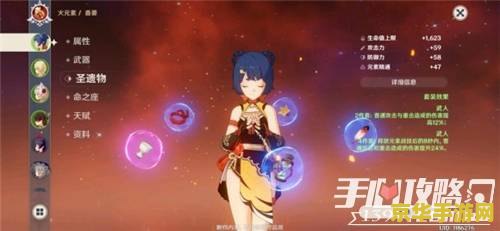 原神香菱圣遗物属性搭配 原神香菱圣遗物属性搭配策略