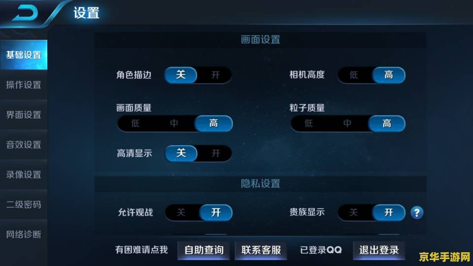 王者荣耀怎么设置不显示地址 王者荣耀如何设置不显示地址