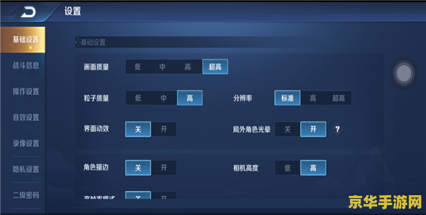 王者荣耀怎么设置不显示地址 王者荣耀如何设置不显示地址