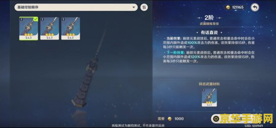 原神什么圣遗物加生命值 原神中增加生命值的圣遗物选择