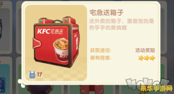 原神肯德基联动礼包有什么 原神肯德基联动礼包详解
