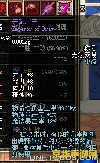 dnf开罐之王 DNF开罐之王:揭秘稀有道具的幸运之旅 dnf开罐之王 DNF开罐之王:揭秘稀有道具的幸运之旅