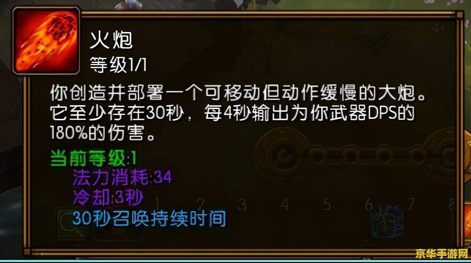 火炬之光 技能 火炬之光：技能深度解析与策略搭配