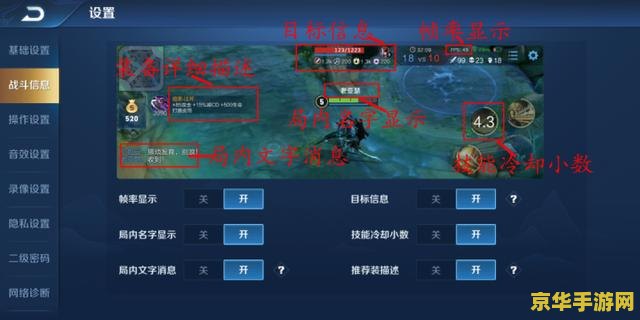 王者荣耀怎么设置不卡帧 王者荣耀如何设置不卡帧
