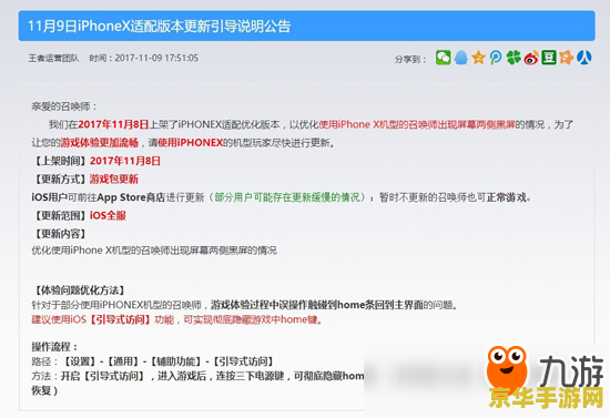 苹果X怎么删除王者荣耀充值记录 如何删除苹果X上的王者荣耀充值记录