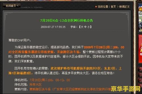 地下城今天维护到几点 地下城今天维护到几点？