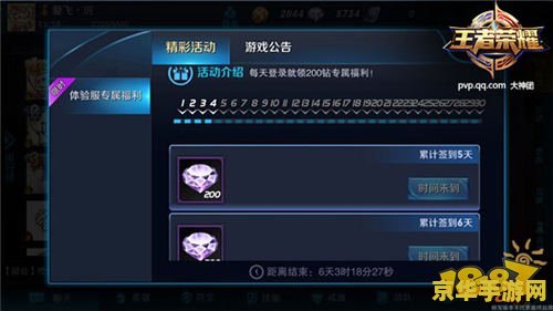 请问王者荣耀怎么登录 王者荣耀登录指南