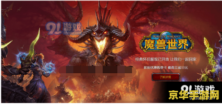 wow 金币 魔兽世界金币：探索艾泽拉斯的财富之旅