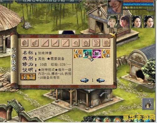 金庸群侠传3答题 金庸群侠传3深度解析：武侠梦、江湖情与策略挑战