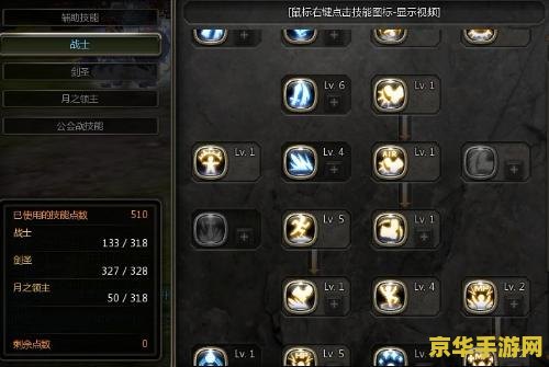 龙之谷月之领主加点 龙之谷月之领主加点策略分析