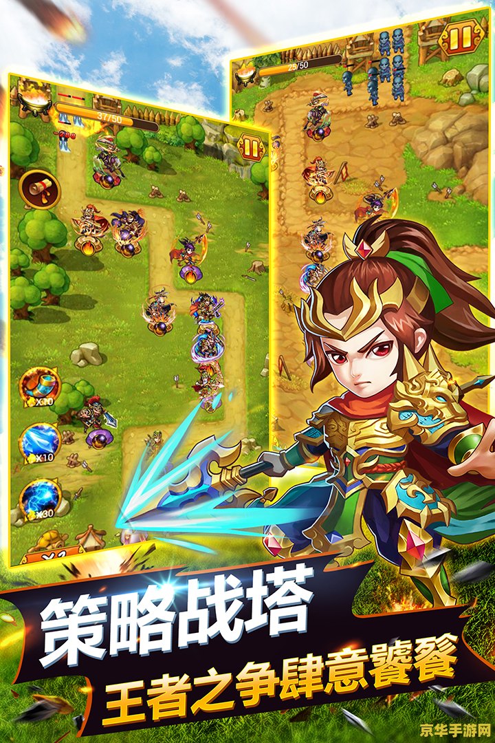 诺森德塔防 诺森德塔防：冰封之地的战略守卫