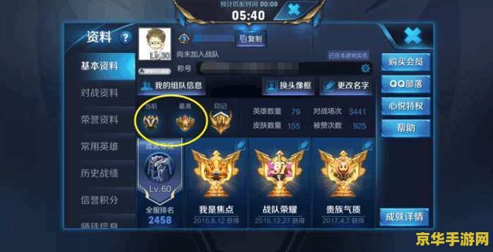 王者荣耀排位怎么拍不到人 王者荣耀排位为何拍不到人？
