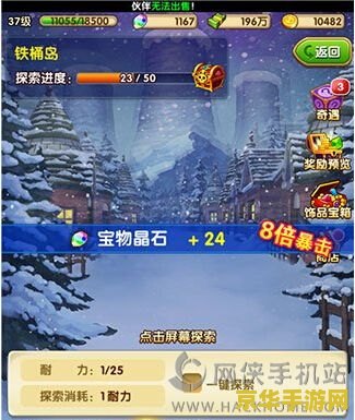 大航海时代4 全宝物 大航海时代4：全宝物探索之旅