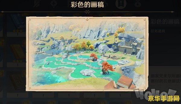 原神渌华池的秘密 探秘原神：解锁渌华池的千年之谜