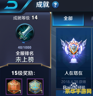 王者荣耀怎么换成就显示出来 王者荣耀如何更换对外展示的成就