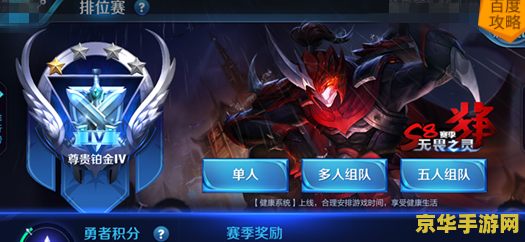 王者荣耀是几星怎么看 王者荣耀段位星级详解