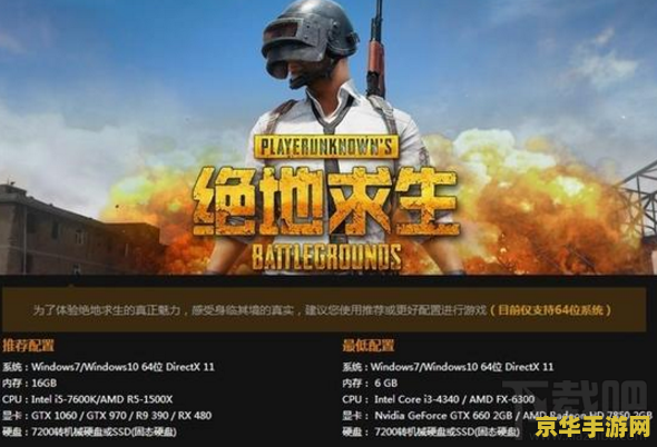 绝地求生怎么下国服 绝地求生国服下载指南