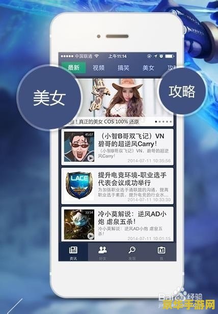 掌上英雄联盟任务加载失败 掌上英雄联盟任务加载失败问题解析